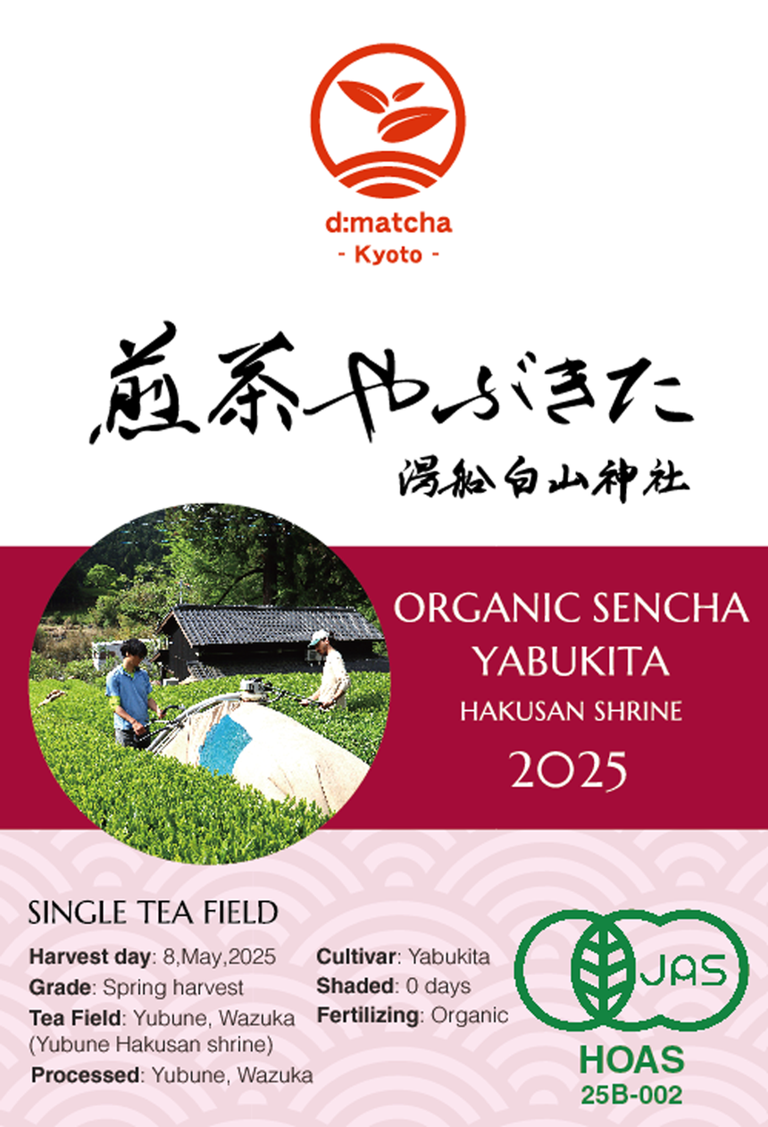 [JAS Organic Certified] 2025 Sencha Yabukita