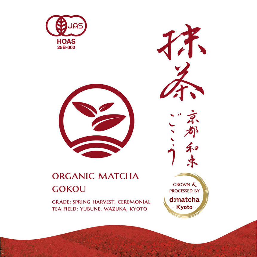 [JAS Organic] Spring Harvest Matcha - Gokou