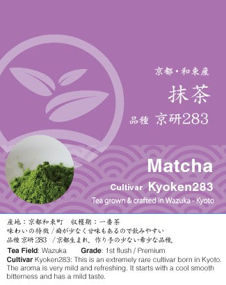 Ultimate Spring Harvest Matcha Sampler (12 bags)