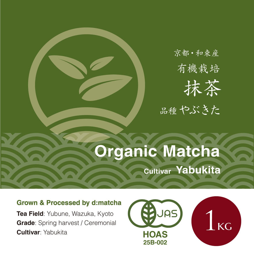 [JAS Organic] Spring Harvest Matcha Yabukita for Latte (1kg)